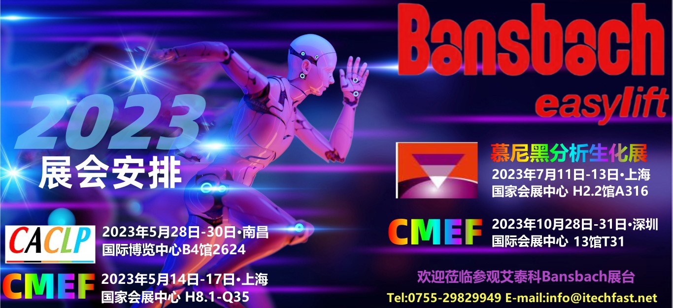 2023BansbachЇ^չʅR